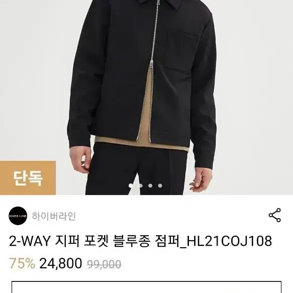 2way 블루종자켓