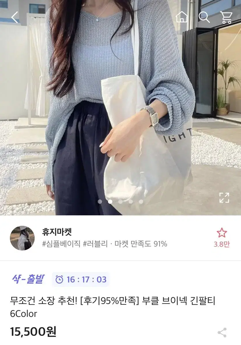 부클 브이넥 긴팔티