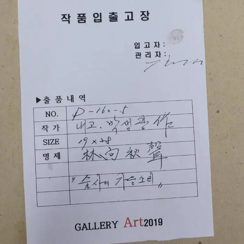 내고 박생광