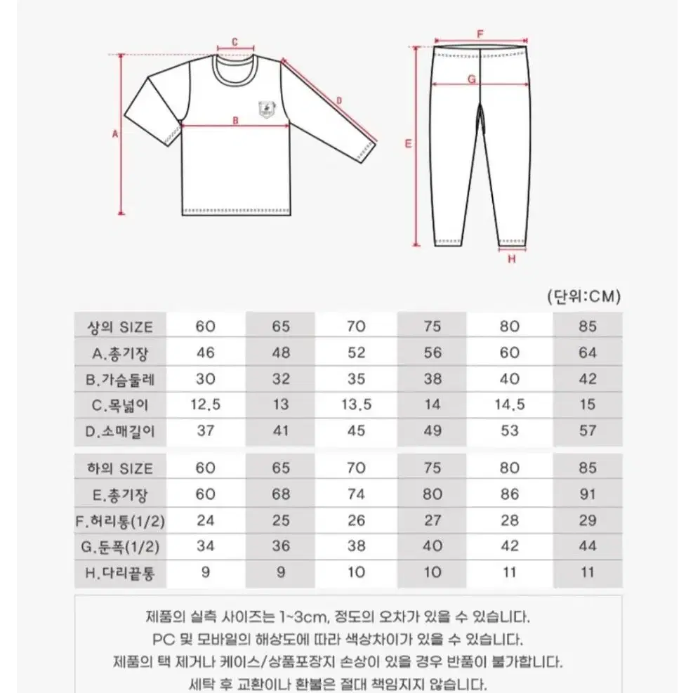 새)키즈,주니어 내의 초등실내복