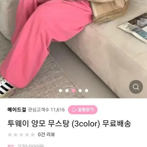 무스탕