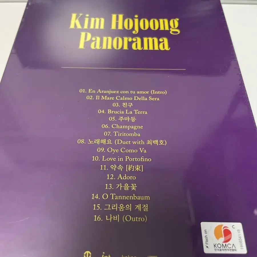 김호중 - 클래식 2집 PANORAMA - 포토북(44p)+포토카드(랜덤