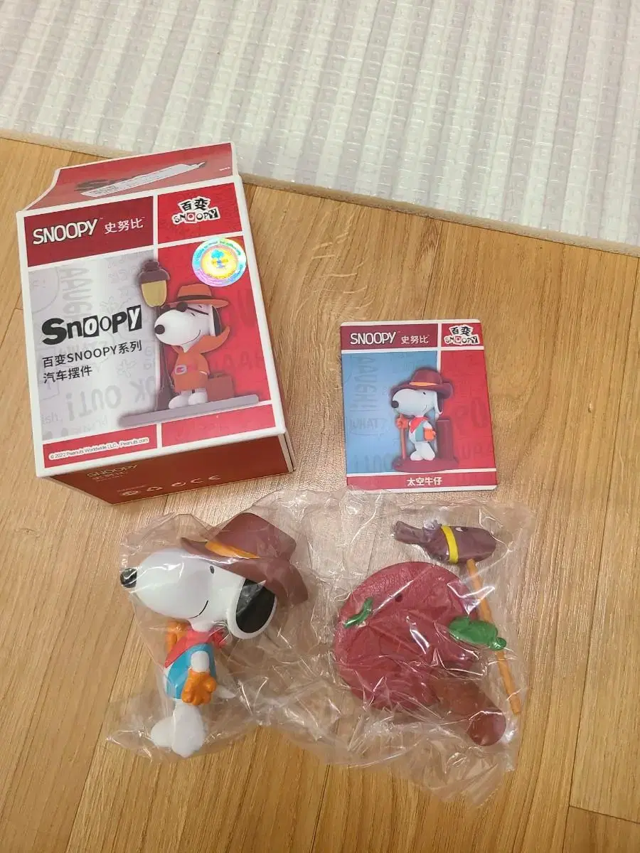 Sell Snoopy Randomized Figure