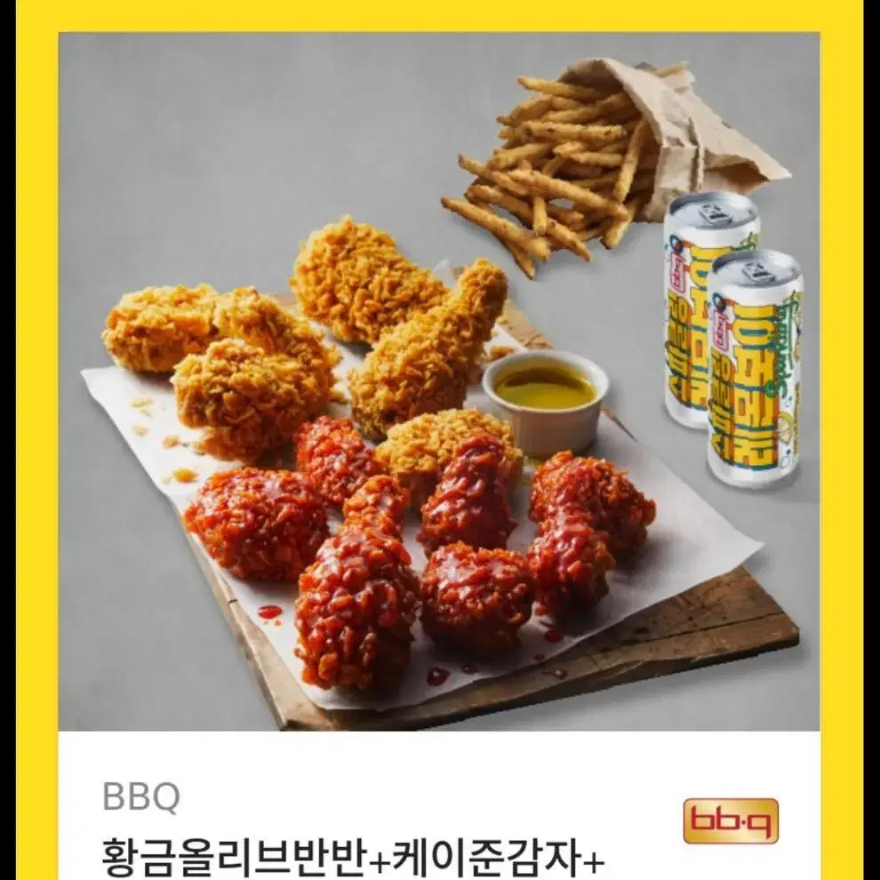 비비큐 기프티콘