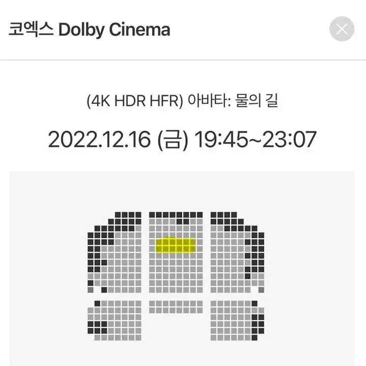 아바타 코돌비 12/16 중블 명당 2연석 팝니다