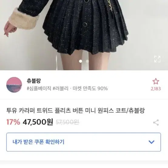 미니 원피스