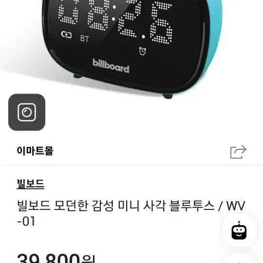 블루투스 스피커