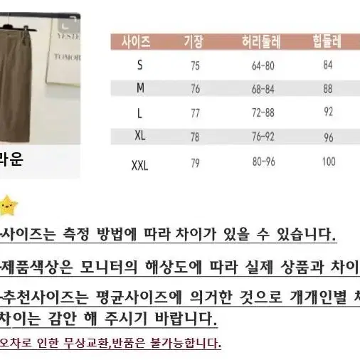 여성 코듀로이 스커트 밴딩 롱치마 골덴 롱스커트 트임치마