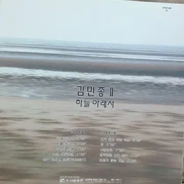 김민종 2집 .. 하늘 아래서 | 브랜드 중고거래 플랫폼, 번개장터