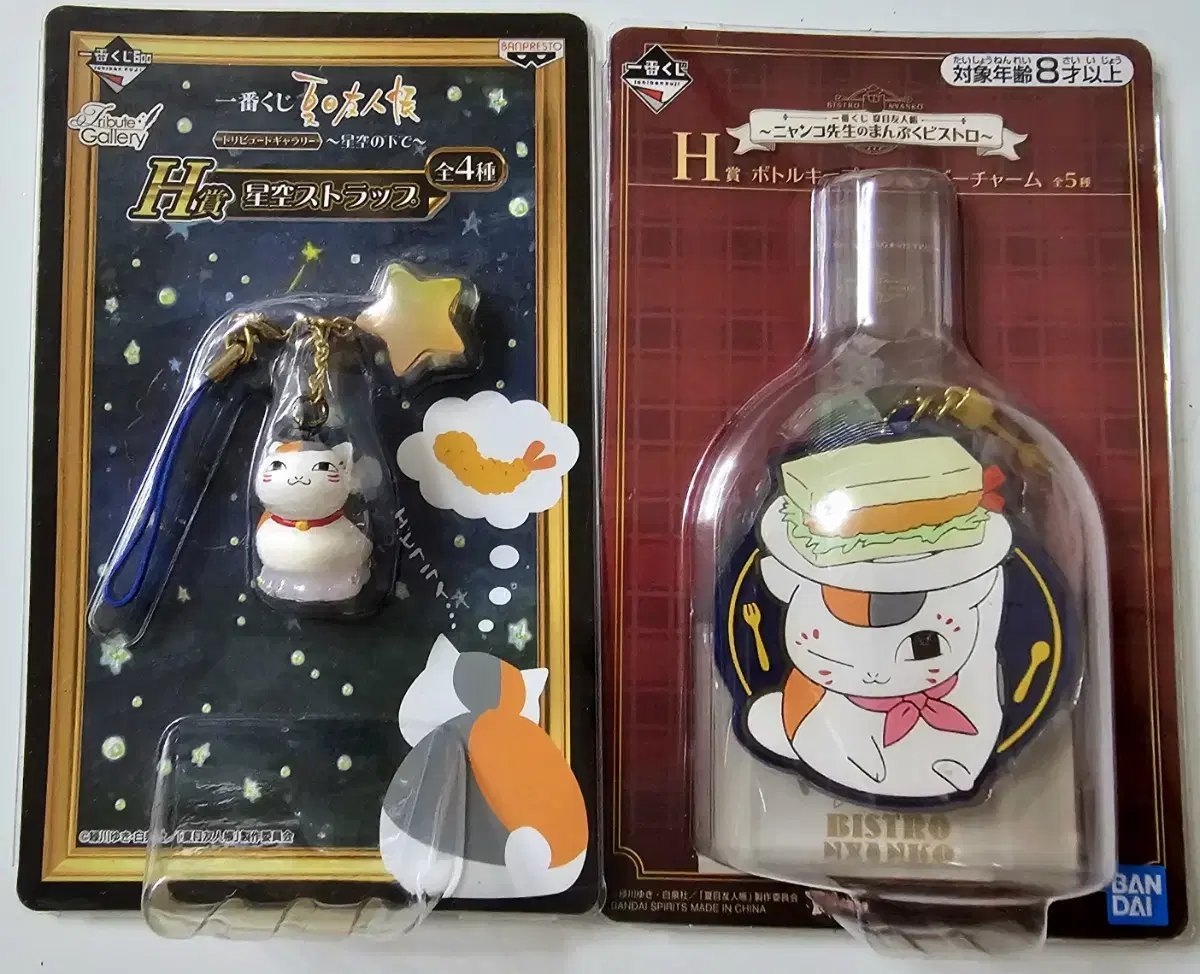 Natsumeu Seal Kuji G and H keyring 4 types of '-'