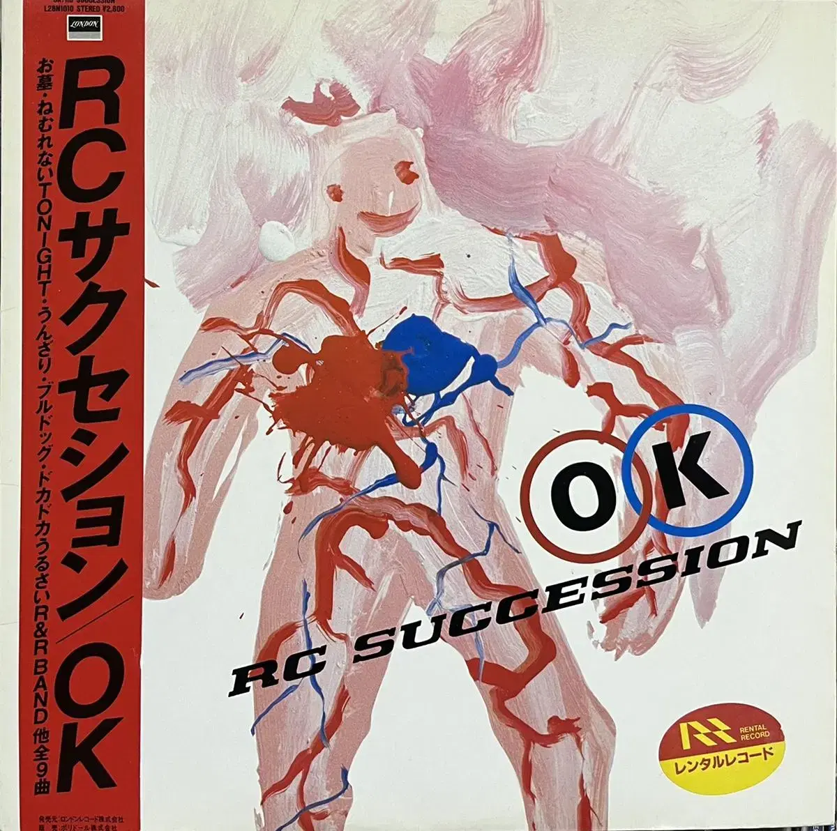 알씨 석세션 RC Succession OK lp