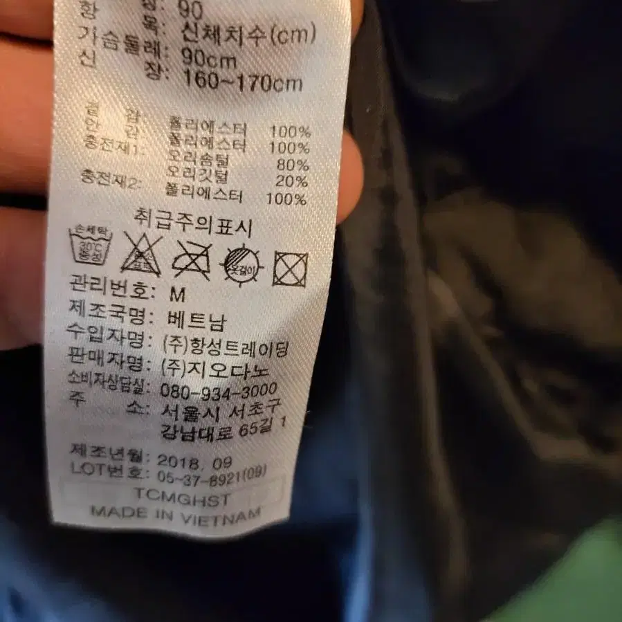 지오다노 롱패딩 새상품 90