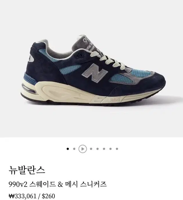 뉴발란스 990v2 네이비 300(295)us12 uk11.5조던295