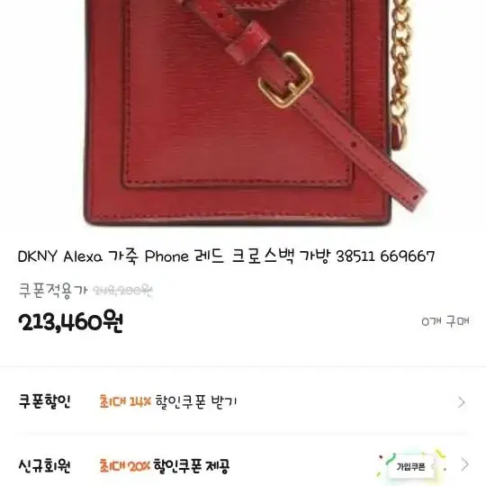 DKNY 폰가방