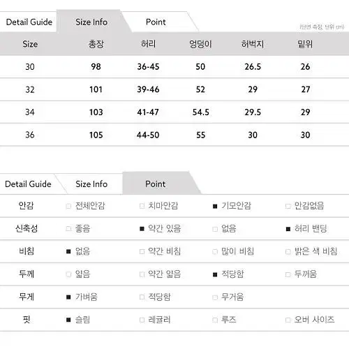 (무료배송) 남자 기모 일자 팬츠 슬랙스 편안한 허리 밴딩바지