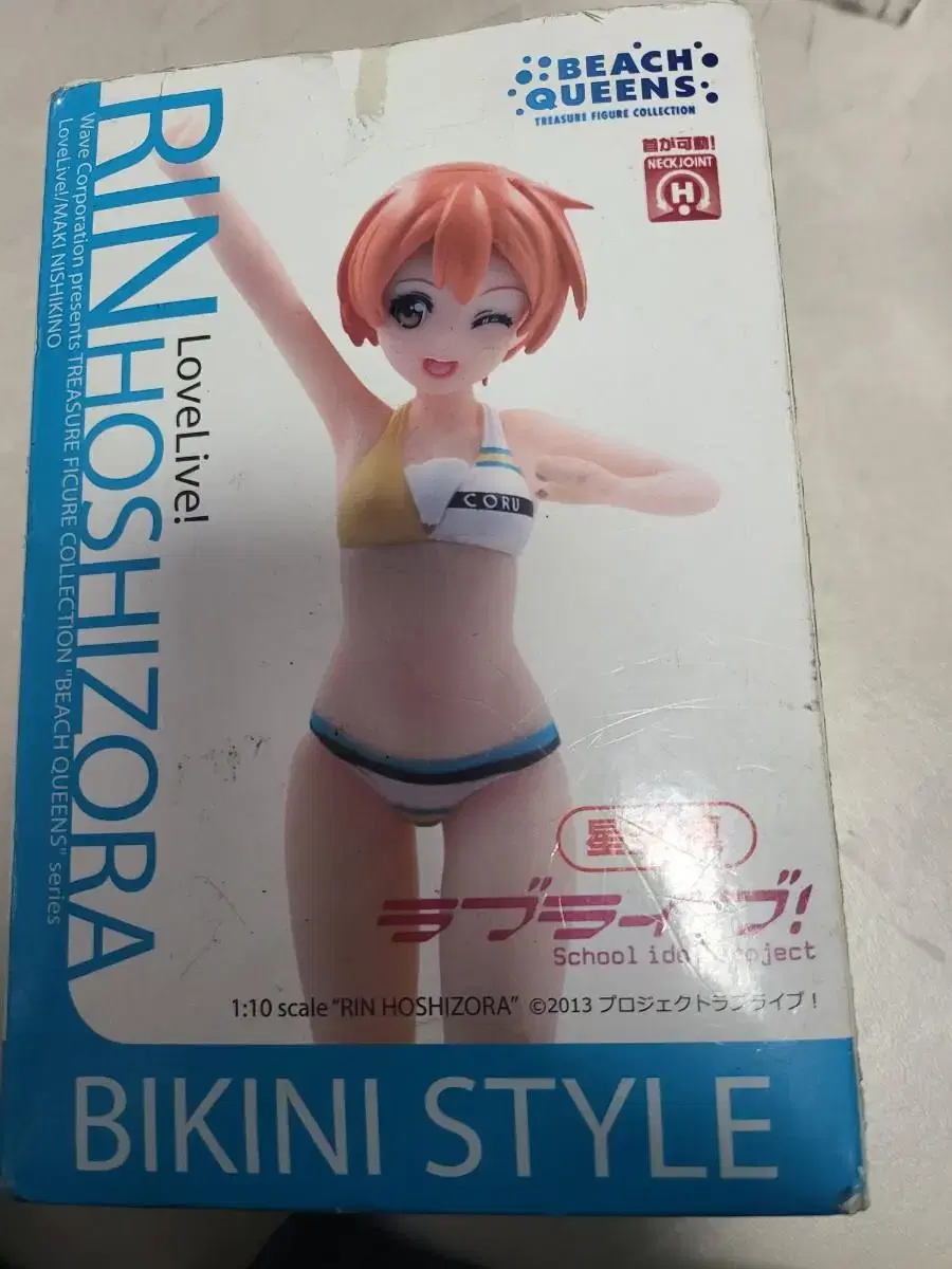 Hoshizora Rin Figures