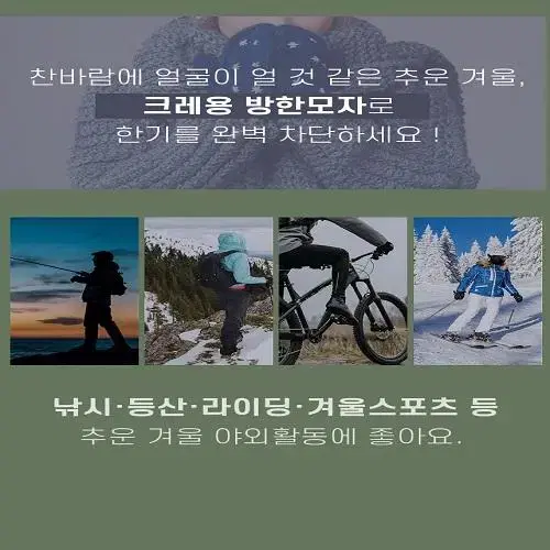 [무료배송] 겨울 방한 모자 챙모자 귀달이 귀마개 모자