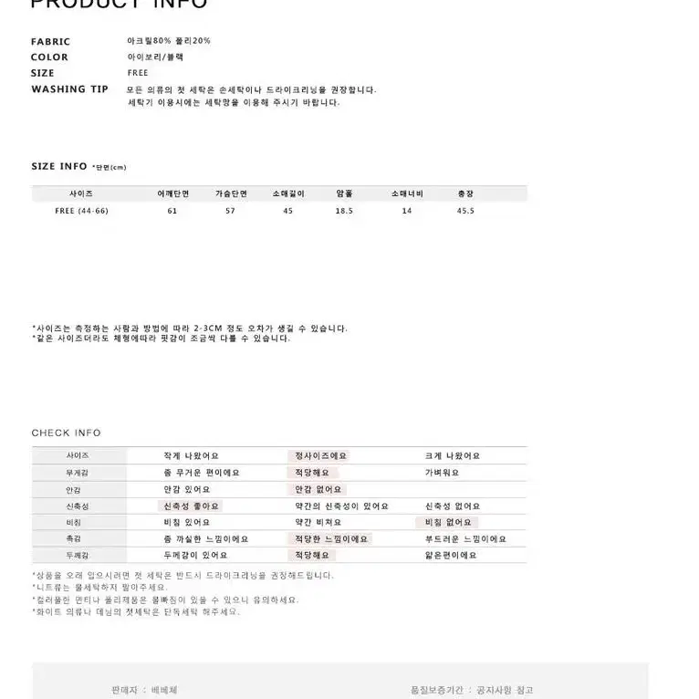 베베체 스트라이프 크롭 니트 가디건 블랙