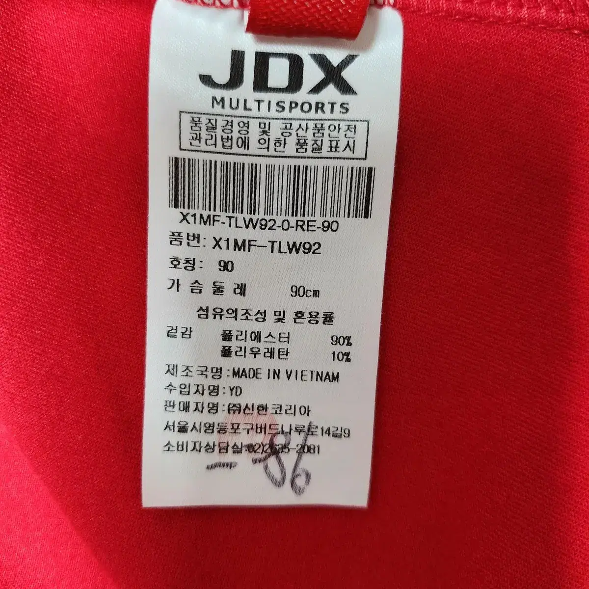 JDX  긴팔티 (가격인하)