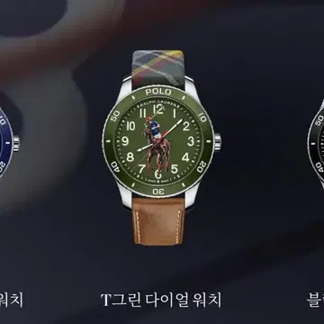 폴로 랄프로렌 시계 | 브랜드 중고거래 플랫폼, 번개장터 폴로 랄프로렌 시계 | 브랜드 중고거래 플랫폼, 번개장터