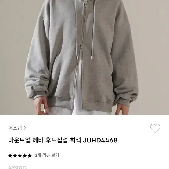 퍼스텝 마운트업 후드집업 그레이 2xl