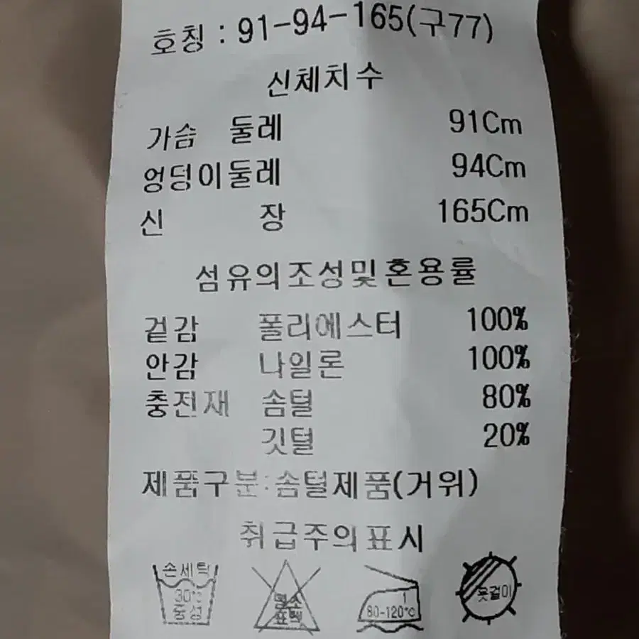 다니엘헤쳐 구스다운 롱패딩 77