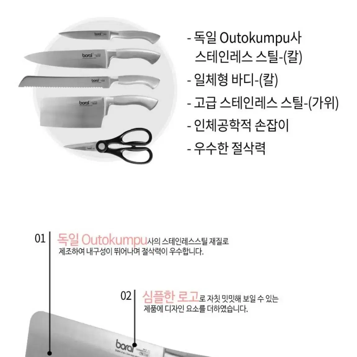 [미개봉 새제품] 보랄 더 셰프 칼 소독기+칼세트 5P