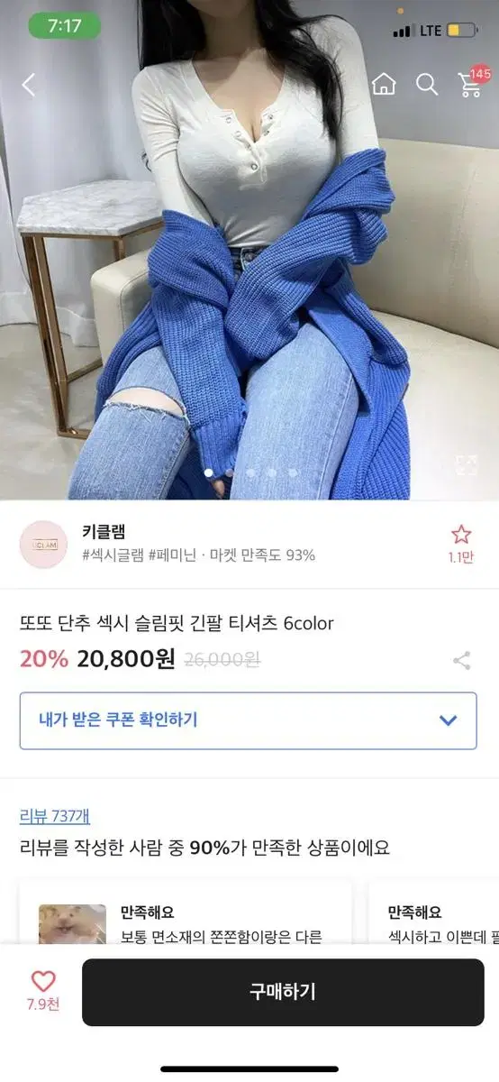 에이블리 또또 단추 섹시 슬림핏 긴팔 티셔츠