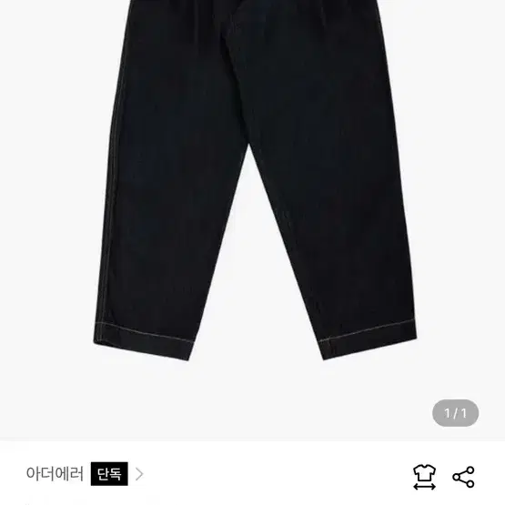 새상품) 아더에러 데님 A1 Mod jeans Noir