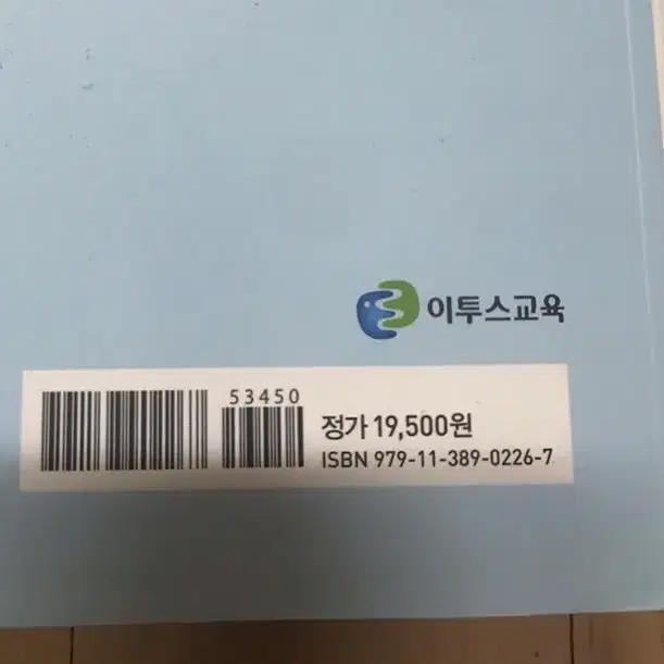 기출의 바이블 지구과학1