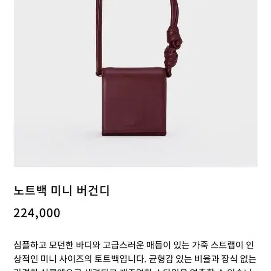 코드먼츠 노트백 미니 버건디