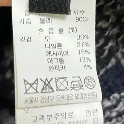 랑방컬렉션 트위드 점퍼