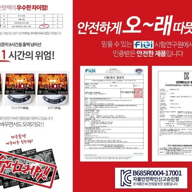 고객만족도 1위 따뜻HOT팩 20매 발핫팩/붙이는핫팩/흔드는핫팩