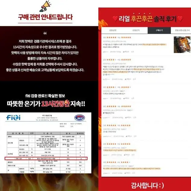 고객만족도 1위 따뜻HOT팩 20매 발핫팩/붙이는핫팩/흔드는핫팩