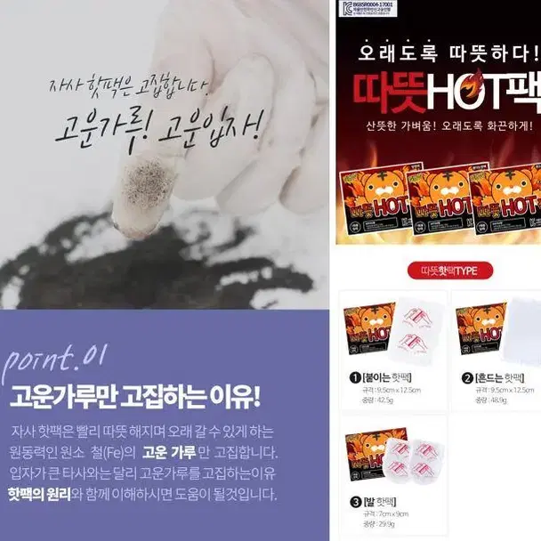 고객만족도 1위 따뜻HOT팩 20매 발핫팩/붙이는핫팩/흔드는핫팩