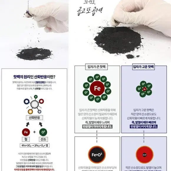 고객만족도 1위 따뜻HOT팩 20매 발핫팩/붙이는핫팩/흔드는핫팩