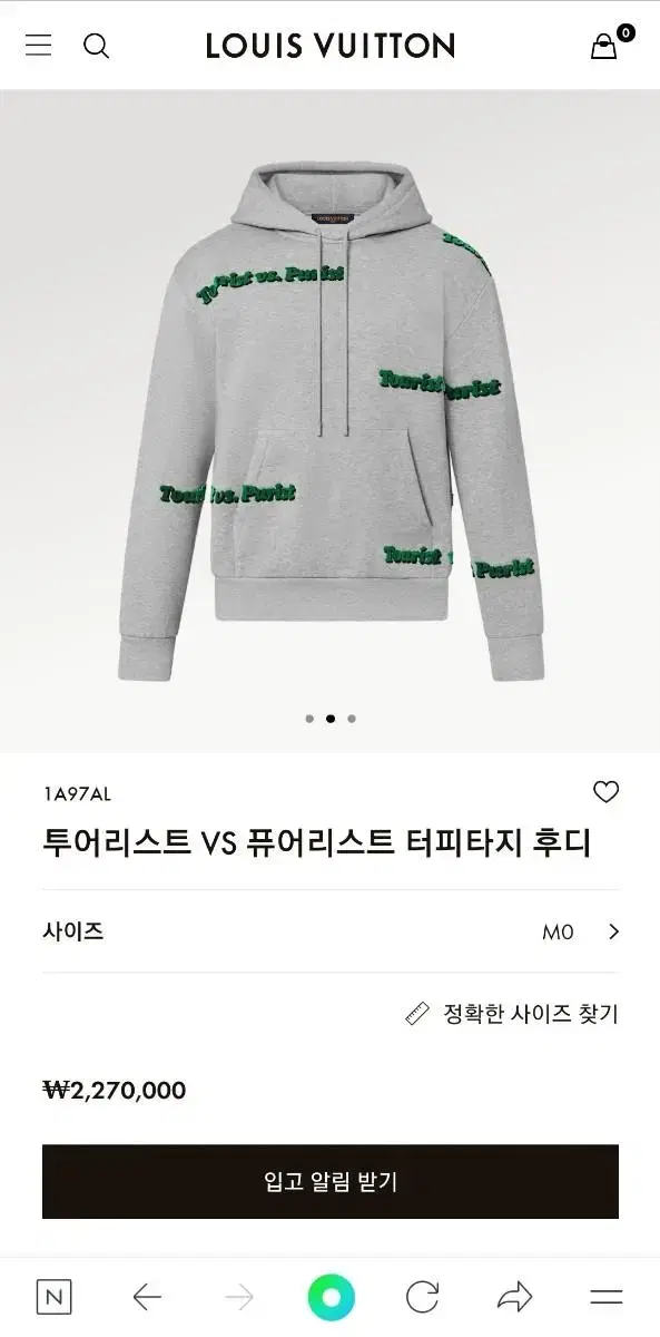 루이비통 후드티 투어리스트 사이즈L