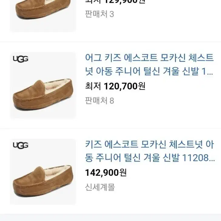 키즈어그 에스코트모카신 체스트넛 ugg