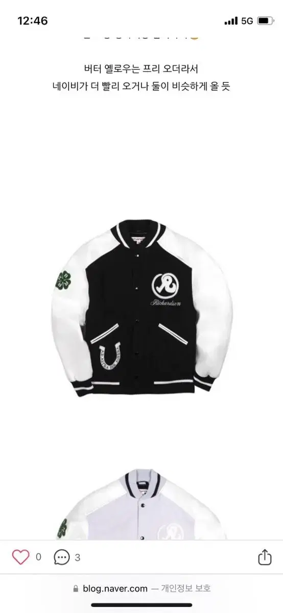 Richardson Varsity Jacket