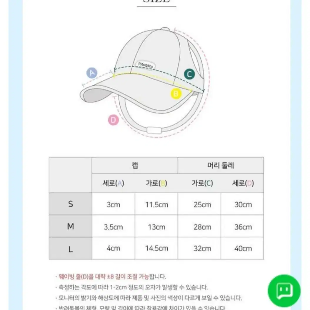 리토가토 강아지 캡 모자-새상품