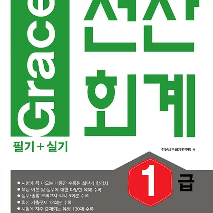 각종 수험서 및 공무원교재 판매