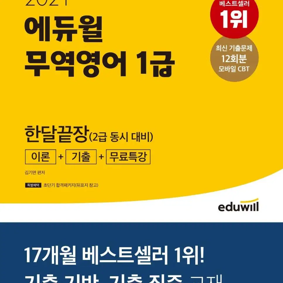 각종 수험서 및 공무원교재 판매