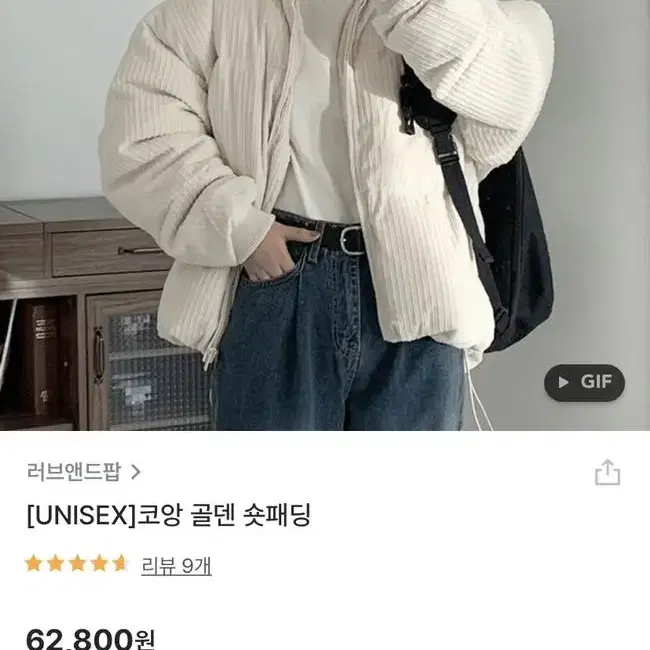 골덴숏패딩