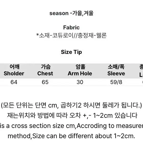 골덴숏패딩