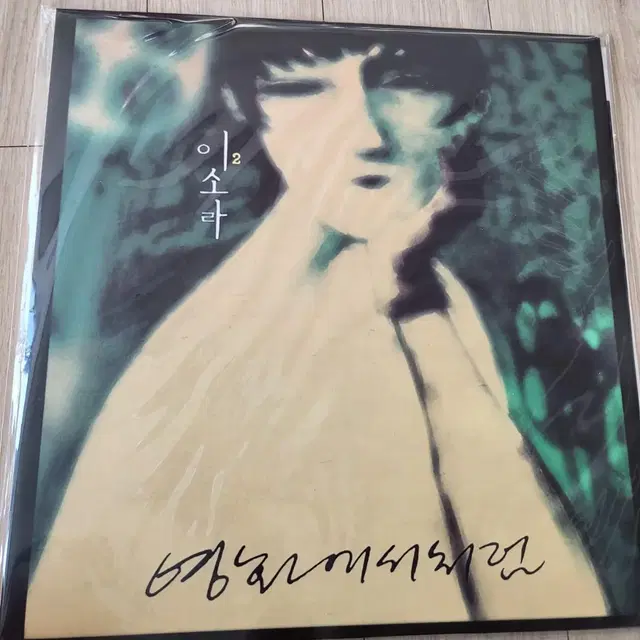 [미개봉.택포]이소라 2집 2lp(한정반)