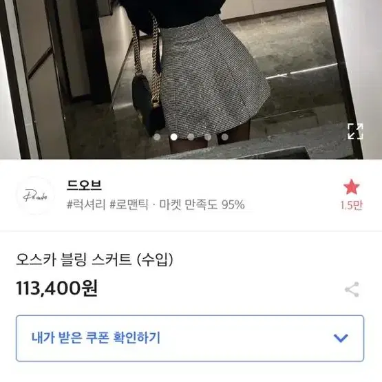 드오브 오스카 블링스커트s