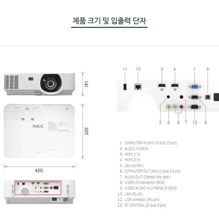 [정품새상품]NEC P603X 빔프로젝터