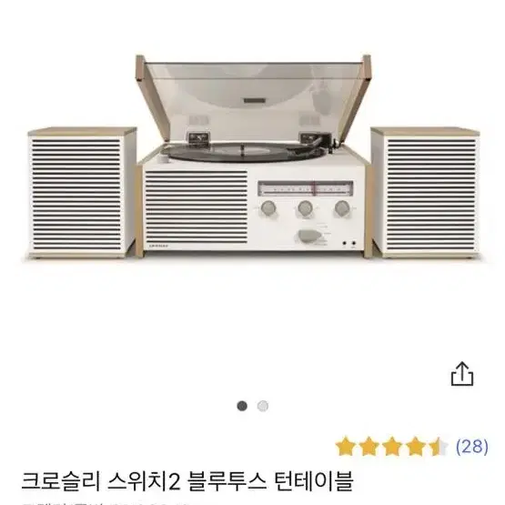 크로슬리 턴테이블