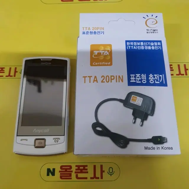 옴니아팝폰(sph-m7200) kt-1240 피처폰 3g폰 공기계폰