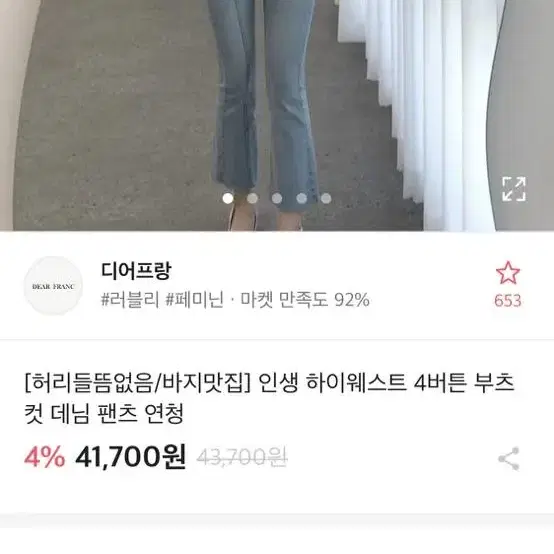 에이블리 디어프랑 하이웨스트바지 새상품